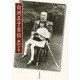 白洲正子自伝(新潮文庫) [文庫]