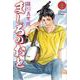 ましろのおと（6）(講談社コミックス月刊マガジン) [コミック]
