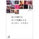 ぼくが愛するロック名盤240(講談社プラスアルファ文庫) [文庫]