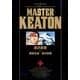 MASTER KEATON ／ 11 完全版(ビッグ コミックス) [コミック]