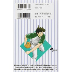 ヨドバシ.com - MAJOR（メジャー）<７０>(少年サンデーコミックス 