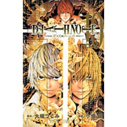 DEATH NOTE 10(ジャンプコミックス) [コミック]