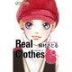 Real Clothes 6（クイーンズコミックス） [コミック]