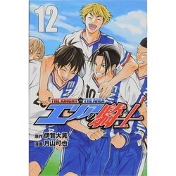 エリアの騎士 12（少年マガジンコミックス） [コミック]