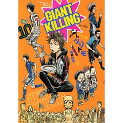 ヨドバシ.com - GIANT KILLING（10）(モーニング KC) [コミック] 通販