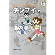 藤子・F・不二雄大全集 チンプイ<２>(てんとう虫コミックス（少年）) [コミック]