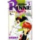 境界のRINNE<５>(少年サンデーコミックス) [コミック]