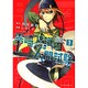 零崎双識の人間試験 1（アフタヌーンKC） [コミック]
