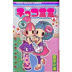 集英社りぼん♡チョコミミ♡眼帯くま♡キャラマスコット♡非売品♡+