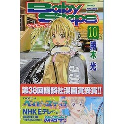 ヨドバシ Com ベイビーステップ 10 少年マガジンコミックス コミック 通販 全品無料配達