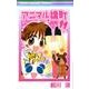 アニマル横町 11（りぼんマスコットコミックス） [コミック]