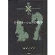イマジネーションの戦争(コレクション 戦争と文学〈5〉) [全集叢書]