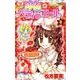 夢色パティシエール 8（りぼんマスコットコミックス） [コミック]