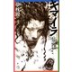 キマイラ〈8〉群狼変・昇月変(ソノラマノベルス) [新書]