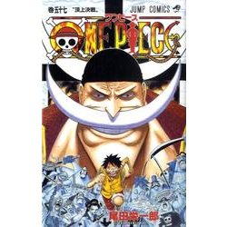 ONE PIECE 57(ジャンプコミックス) [コミック]
