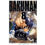 バクマン。 8(ジャンプコミックス) [コミック]