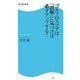 ゴルフのスコアは「誤解」に気づけば必ずアップする!(角川SSC新書) [新書]