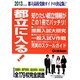 都立に入る!〈2013年入試用〉 [単行本]