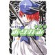 お・り・が・み―光の徒(角川スニーカー文庫) [文庫]