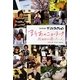 フジテレビ ザ・ノンフィクション まりあのニューヨーク―死ぬまでに逢いたい人 [単行本]