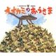 オオカミのおうさま [絵本]