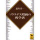 ソクラテス以前の哲学者(講談社学術文庫) [文庫]