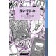 長い冬休み〈上〉(岩波少年文庫) [全集叢書]