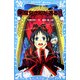 黒魔女さんが通る!!〈PART3〉ライバルあらわる!?の巻(講談社青い鳥文庫) [新書]