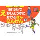 テーマ別 1日10分でえがじょうずにかけるほん にんげん [絵本]