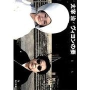ヴィヨンの妻 3版 (角川文庫) [文庫]