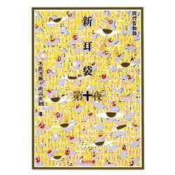 新耳袋―現代百物語〈第10夜〉(角川文庫) [文庫]