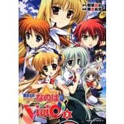 魔法少女リリカルなのはＶｉＶｉｄ　（２）(角川コミックス・エース) [コミック]