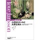 小さなトロールと大きな洪水(ムーミン童話全集〈別巻〉) [全集叢書]
