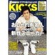 Samurai KICKS VOL.4（INFOREST MOOK） [ムックその他]