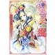 神泉の巫女姫(ジュリエット文庫) [文庫]