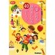 愛される保育者になる40のヒミツ―子どもにも保護者にも先輩にも(Gakken保育Books) [単行本]