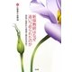新採教師はなぜ追いつめられたのか―苦悩と挫折から希望と再生を求めて [単行本]