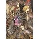 レガジー〈1〉 [単行本]