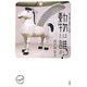 動物とは「誰」か?―文学・詩学・社会学との対話(エコクリティシズム・コレクション) [単行本]