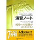 7つの習慣 演習ノート―ビジネス、プライベート、家庭で、効果的な人生を送るための 成功への原則がよくわかる! [単行本]