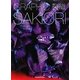 GRAPHIC 裂織SAKIORI [単行本]