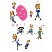 OLはえらい 新装版 [単行本]