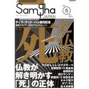 サンガジャパン Vol.5(2011Spring) [単行本]