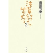 ヨドバシ.com - 水書坊 通販【全品無料配達】