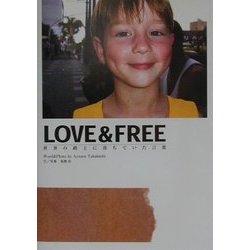 LOVE&FREE―世界の路上に落ちていた言葉 [単行本]