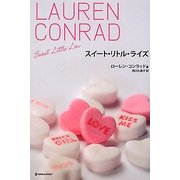 スイート・リトル・ライズ(MARBLE BOOKS―Love Fashionista) [単行本]