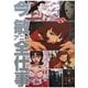 今敏アニメ全仕事 [単行本]