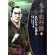 鬼平犯科帳 44 ワイド版（SPコミックス 時代劇シリーズ） [コミック]