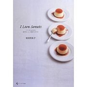 I Love Sweets―プリンからはじめる絶対おいしいお菓子の作り方 [単行本]