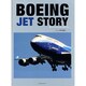 BOEING JET STORY（イカロス・ムック） [ムックその他]